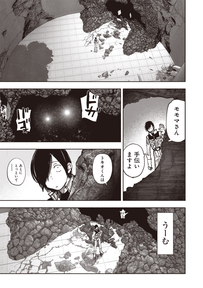 Choujin X - Chapter 52.4 - Page 7